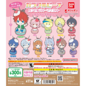 カラフルピーチ-カプセルラバーマスコット　カラフルマカロン　